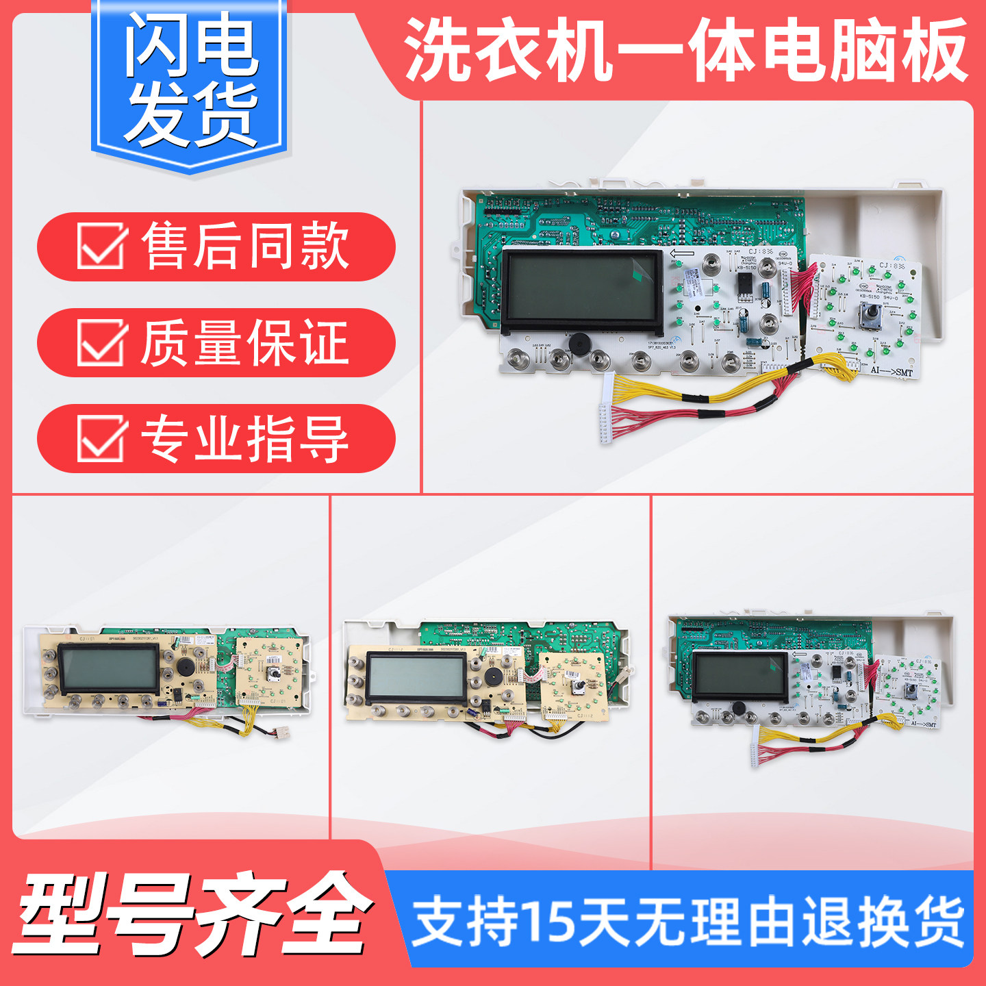 适用美的小天鹅滚筒洗衣机主板电脑板电源电路主控板配件大全E类