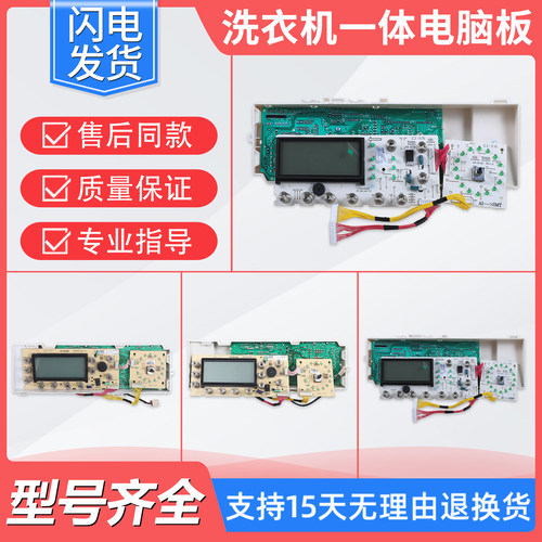 适用美的小天鹅滚筒洗衣机主板电脑板电源电路主控板配件大全E类