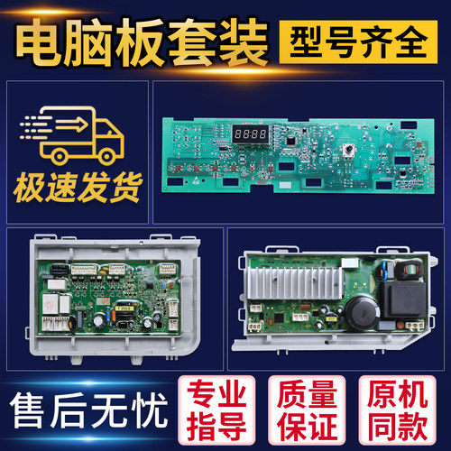 适用海尔洗衣机XQG100-HBX14636 N电脑显示主板TQG100-@HBX1466G