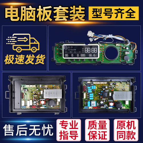 适用海尔卡萨帝滚筒洗衣机XQGH70-HB1266Z/B1266A电脑板控制主板