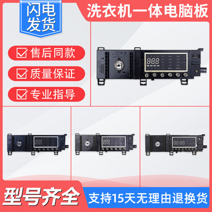适用美的小天鹅滚筒洗衣机MG100-1463DY电脑板电源主控板配件Q类