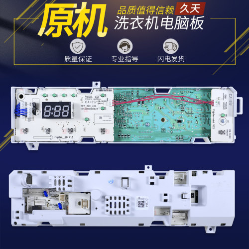 适用小天鹅滚筒洗衣机TG60-S1029ED(S)电脑板301330600064主控板