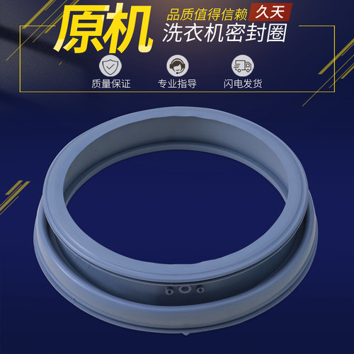 适用小天鹅滚筒洗衣机TG80V20WDX门密封圈TG80V61WDX门封防水胶圈