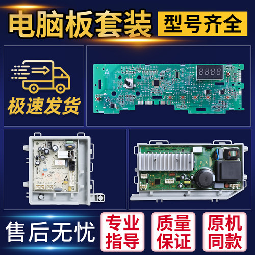 适用海尔洗衣机电脑板XQG80-B12616 N电源主板显示板G80718B12S N