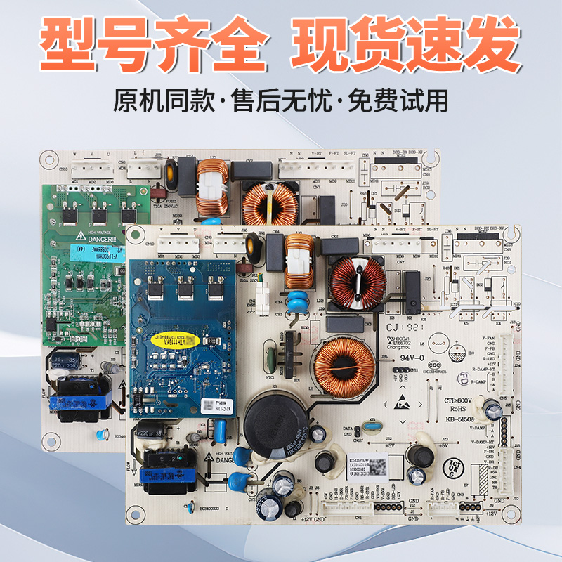 适用于容声冰箱BCD-535WSS2HP线路板电脑板电源主板变频板配件C类