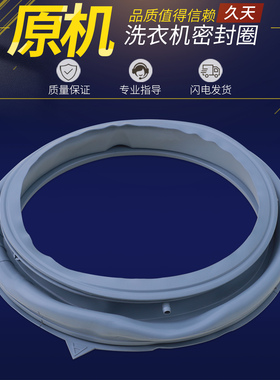 适用美的洗衣机胶圈门封密封圈MG100VT55DY/MG100V11D/MG100N07Y