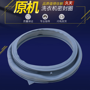适用美的洗衣机胶圈门封密封圈MG100VT55DY/MG100V11D/MG100N07Y