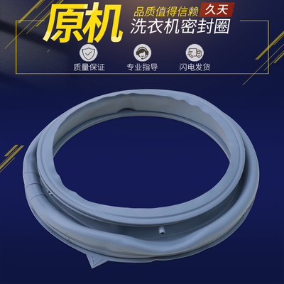 适用小天鹅滚筒洗衣机胶圈TG100P26MDG5/TG100Q366WMUDY门密封圈