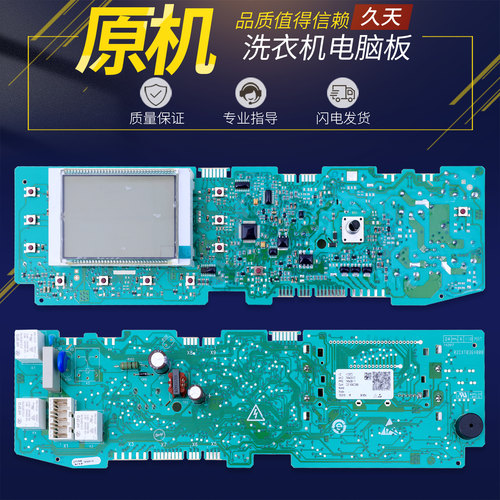 适用海尔洗衣机电脑板XQG70-B1286/BS1286/BS1286A/BS1286AM主板
