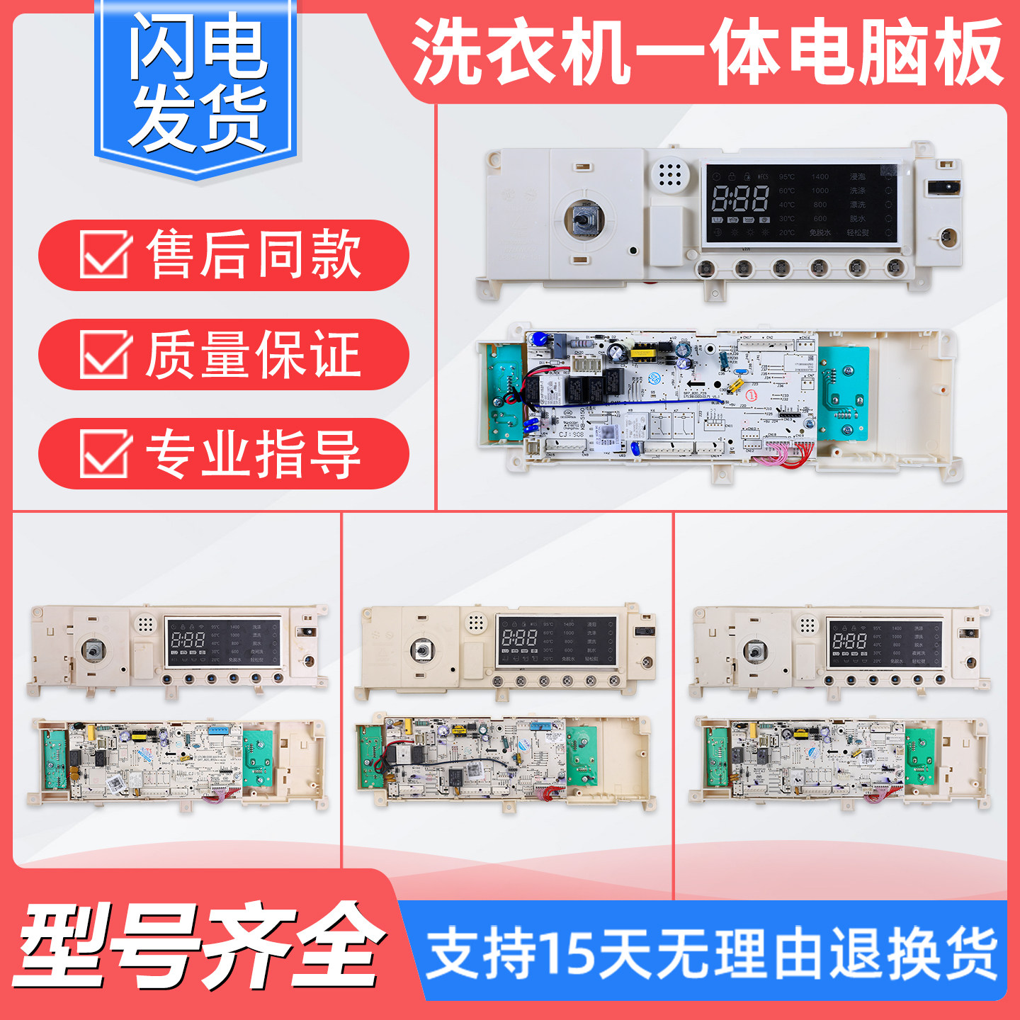 适用美的小天鹅滚筒洗衣机电脑板配件大全电源板电路控制主板P类