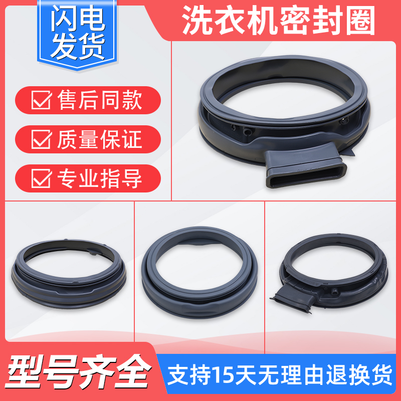 适用云米小米洗衣机门密封圈配件