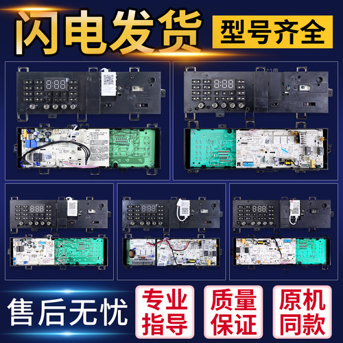 适用美的小天鹅滚筒洗衣机电脑板TG80/90-1410WDXS主板电源控制板