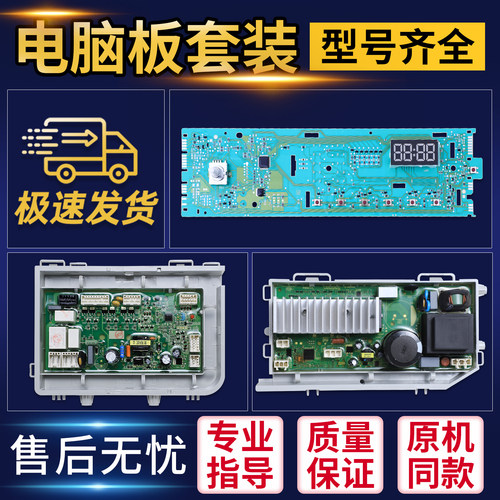 适用海尔洗衣机EG10014HBX929G电源板显示控制驱动板HJ100-1HU1 N