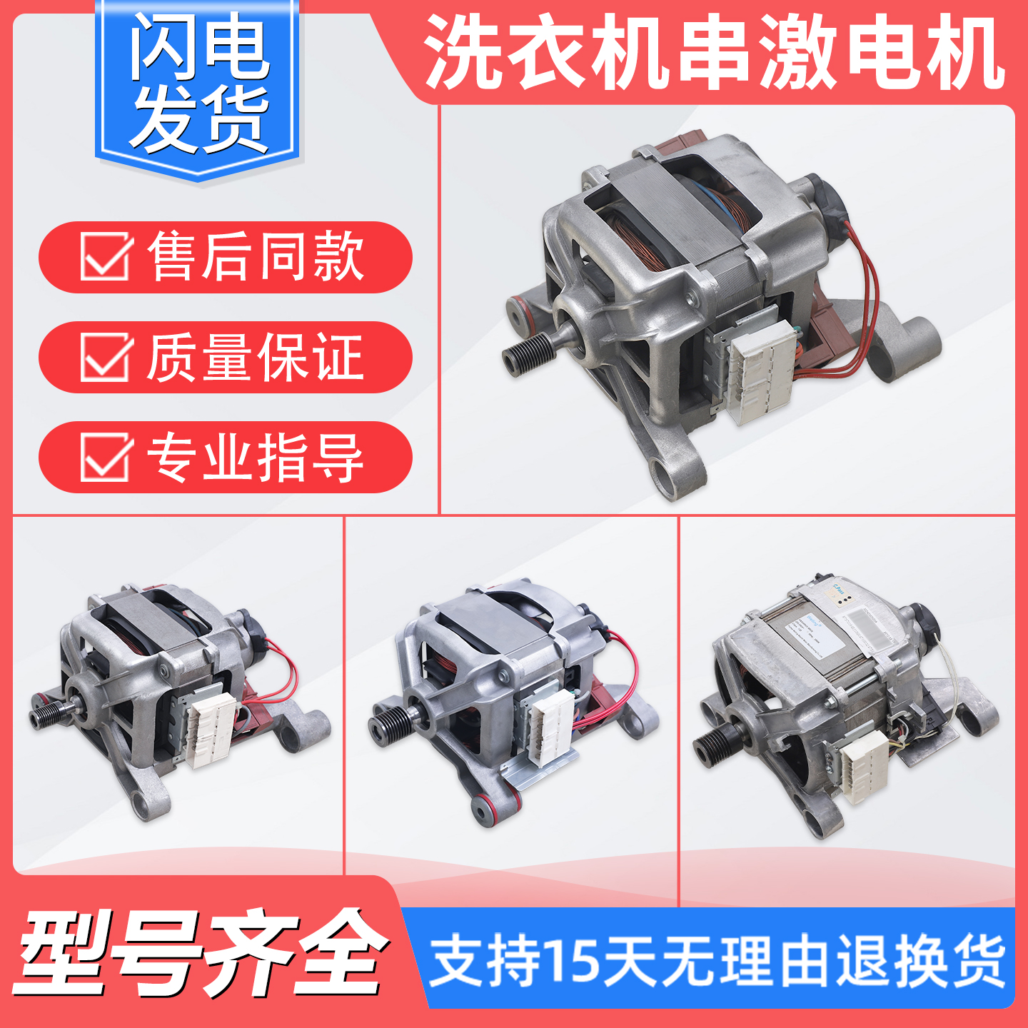 适用美的小天鹅洗衣机碳刷串激电机马达UMT4509/5204威灵配件大全