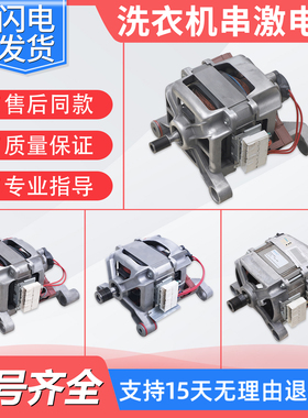 适用美的小天鹅洗衣机碳刷串激电机马达UMT4509/5204威灵配件大全