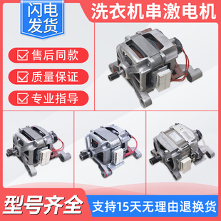 适用美的小天鹅洗衣机碳刷串激电机马达UMT4509/5204威灵配件大全