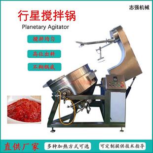 油茶面莲蓉馅料炒锅猪油炒制面粉熬制设备横轴搅拌炒锅