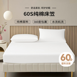 张御床笠纯棉100全棉四季通用宾馆酒店民宿专用床上用品白色布草