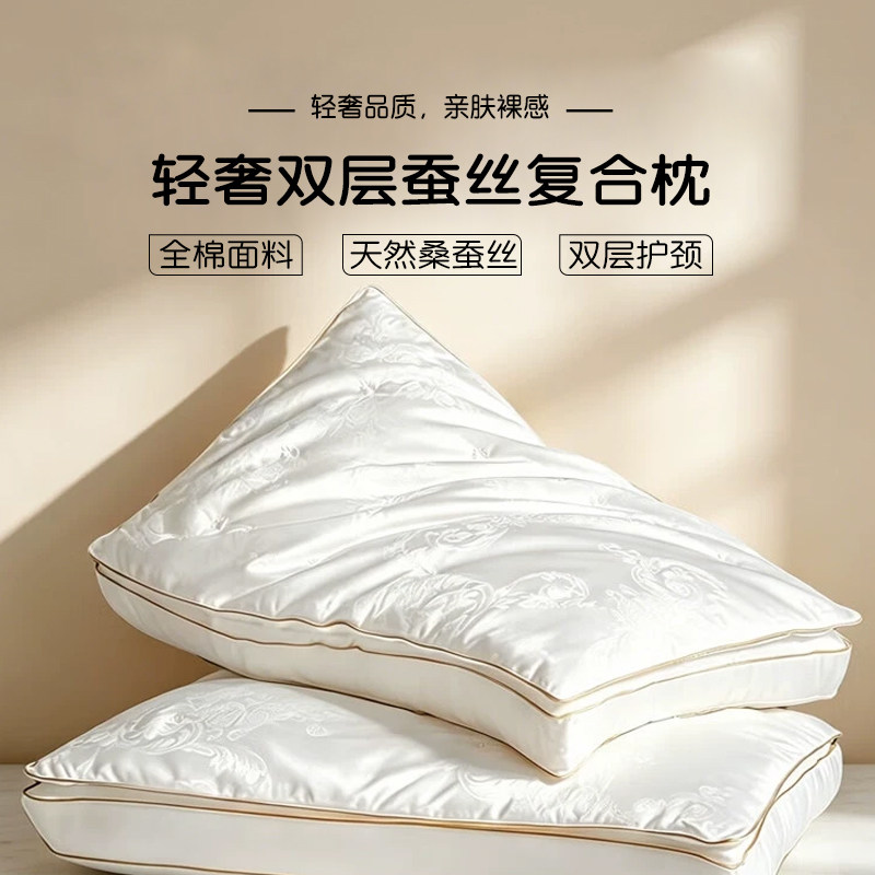 张御桑蚕丝枕头单人一只装全棉护颈椎睡眠专用枕芯夏季轻奢凉感