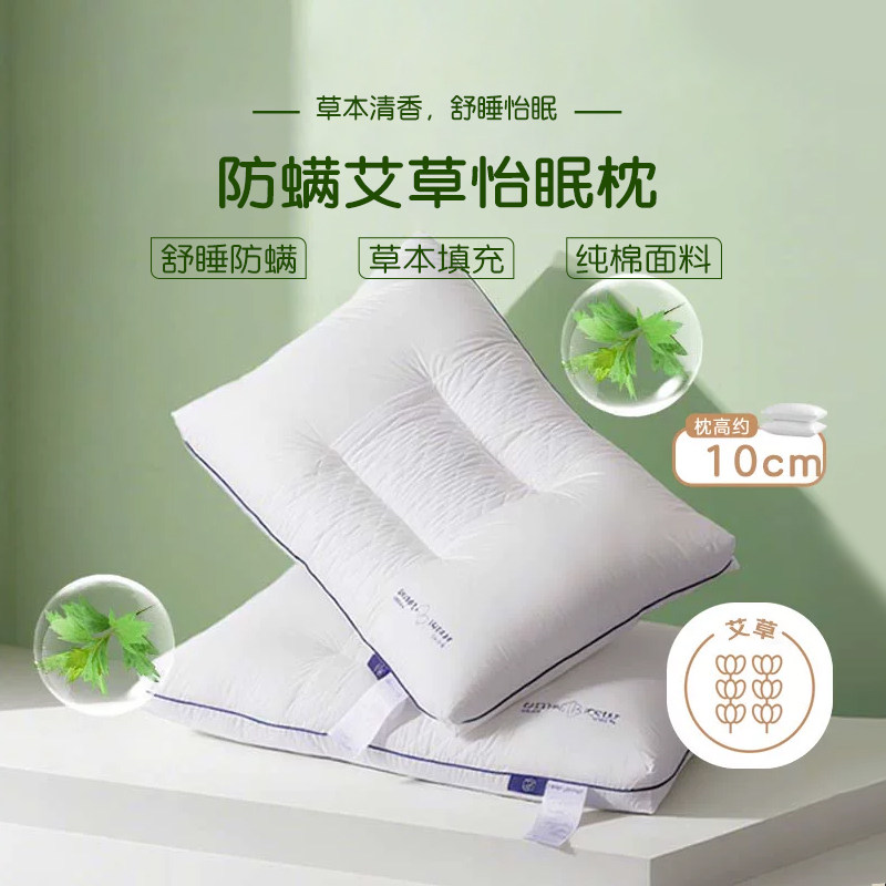 张御艾草枕头助睡眠护颈椎2026新款官方旗舰店正品单人一只装枕芯