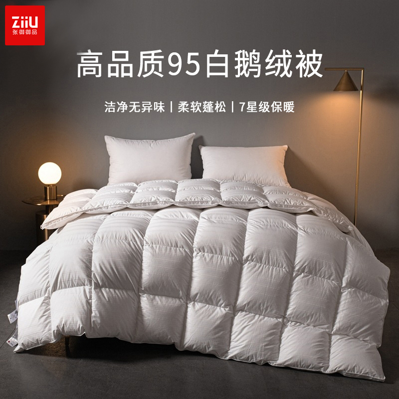 张御95白鹅绒冬季加厚保暖被芯