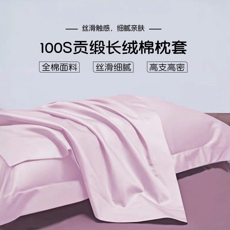 张御长绒棉枕套纯棉100全棉一对