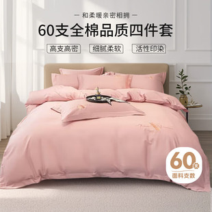 张御四件套纯棉全棉2025新款高级家居床上磨毛加厚冬季保暖家纺