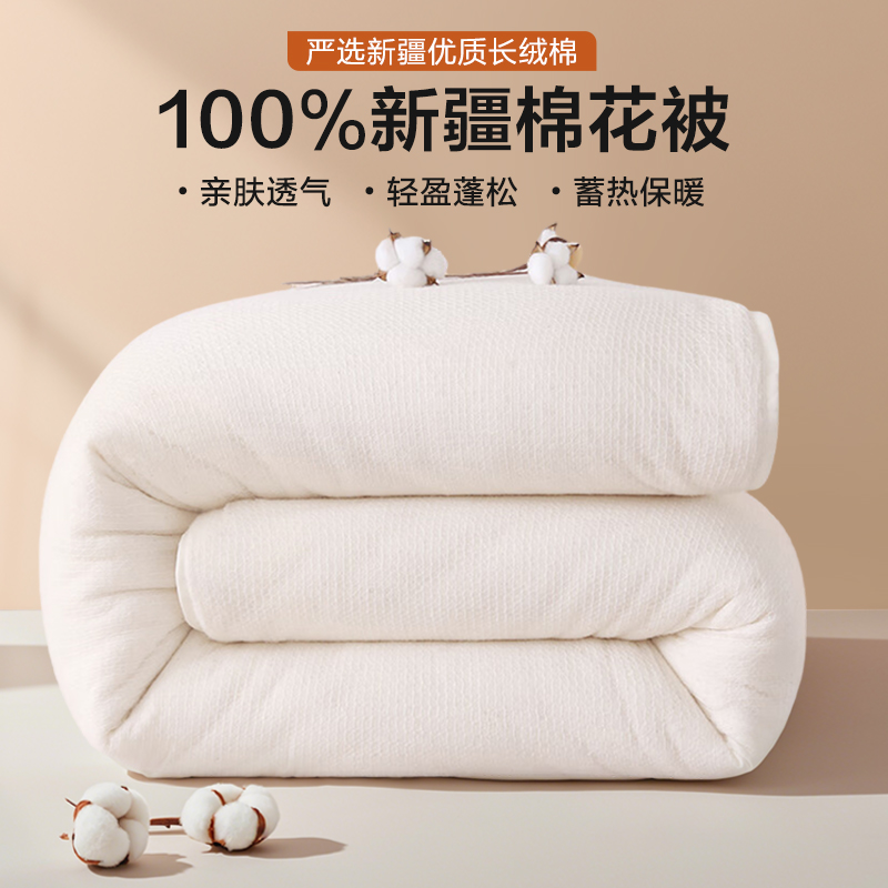 张御新疆棉花被100%纯棉保暖被子
