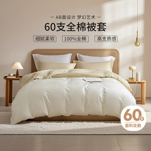 张御被套单件纯棉全棉2025新款冬季旗舰店高端加厚双面单独被罩