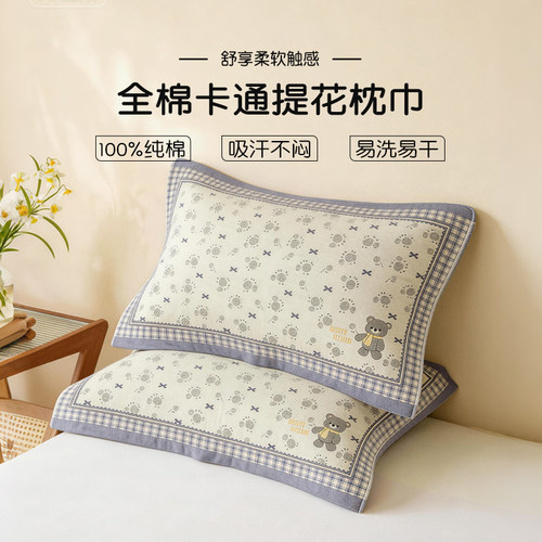 纱布枕巾轻奢高级感纯棉枕头垫巾