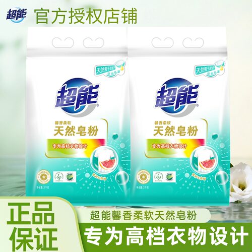 超能皂粉天然柔软舒适低泡易漂青柠西柚香多规格可选