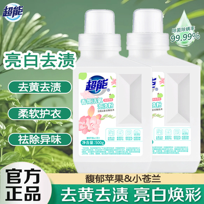 超能500g活氧泡洗粉除菌除螨