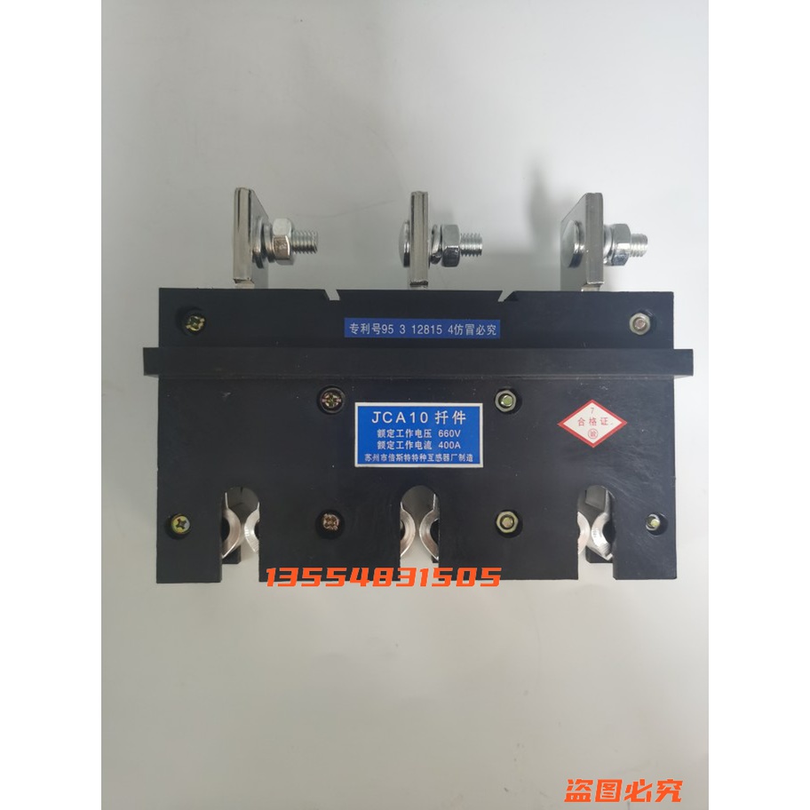 倍斯特JCA10扦件400A 660V抽屉柜一次插件JCTB座630A 250A主电路