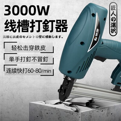 藤原射钉钢枪钉枪电动钢钉枪钉墙神器专用枪混凝土固定线槽打钉枪