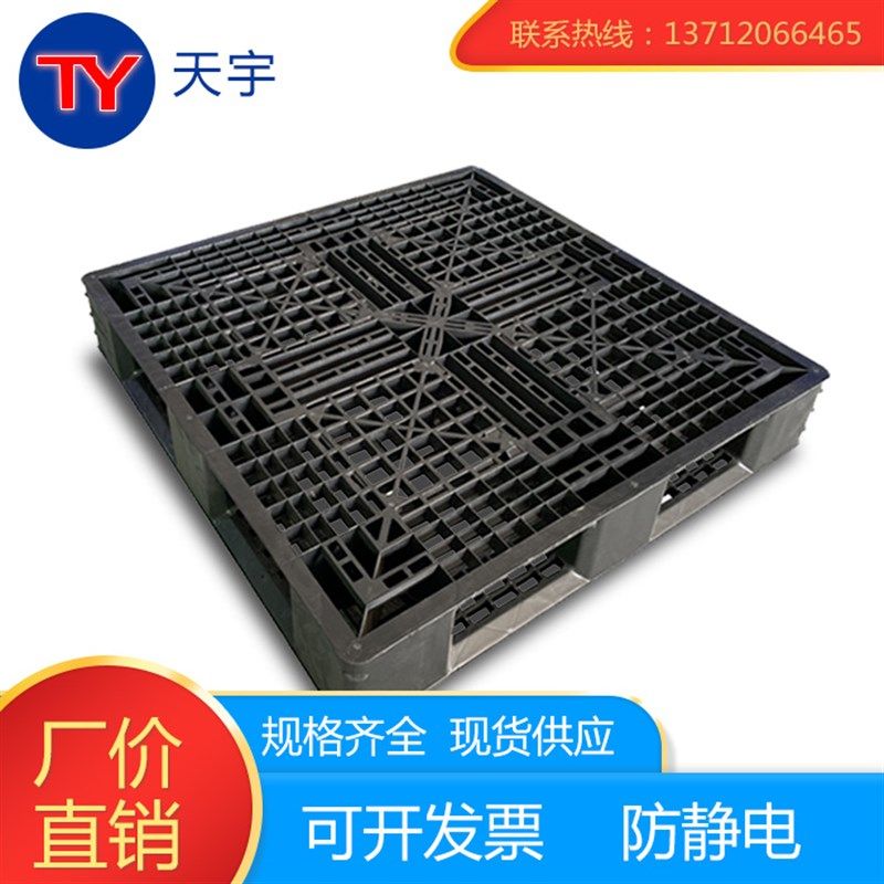防静电卡板托盘地堆平板卡板栈板仓库地台板胶卡板电子厂专用卡板,搬运/仓储/物流设备,其他起重搬运设备,淘宝优惠券,粉丝福利购,淘宝优惠卷