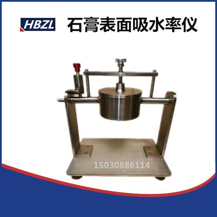 MX-II 石膏表面吸水率仪 石膏板表面吸水率测定仪 可勃吸收性测试,鲜花速递/花卉仿真/绿植园艺,洒水/浇水壶,淘宝优惠券,粉丝福利购,淘宝优惠卷