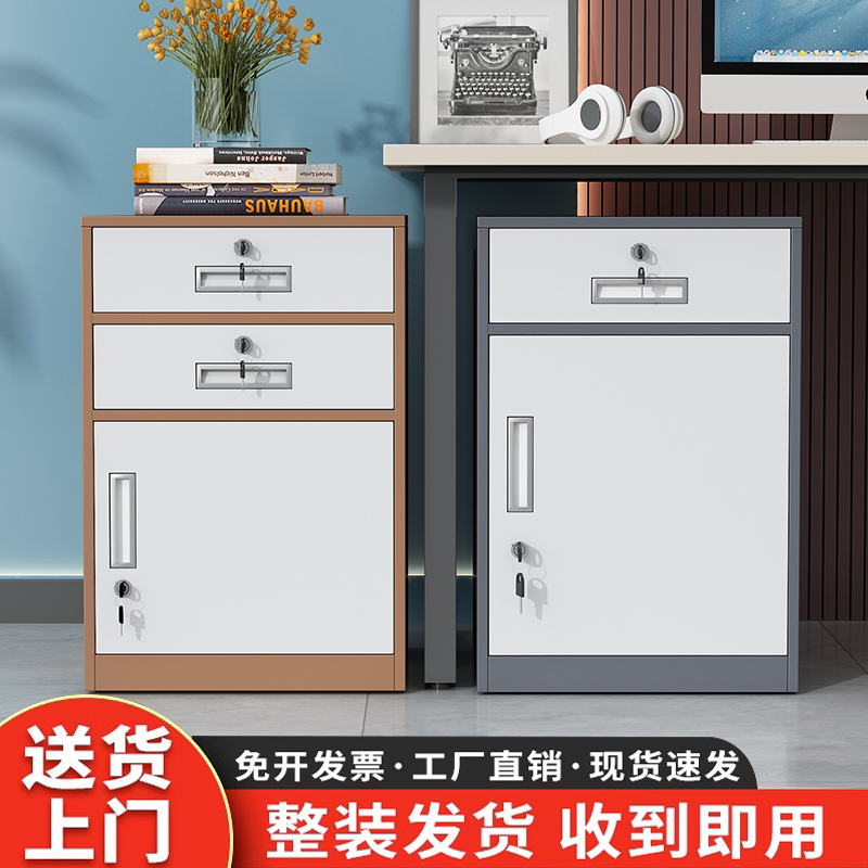 铁皮文件柜矮柜办公室储物柜档案资料柜桌下收纳小柜子带锁抽屉柜