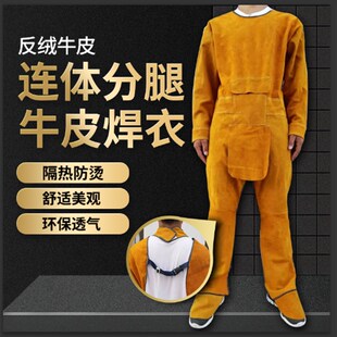 纯牛皮电焊防护衣防烫阻燃耐高温耐磨焊工隔热焊接围裙男工作服