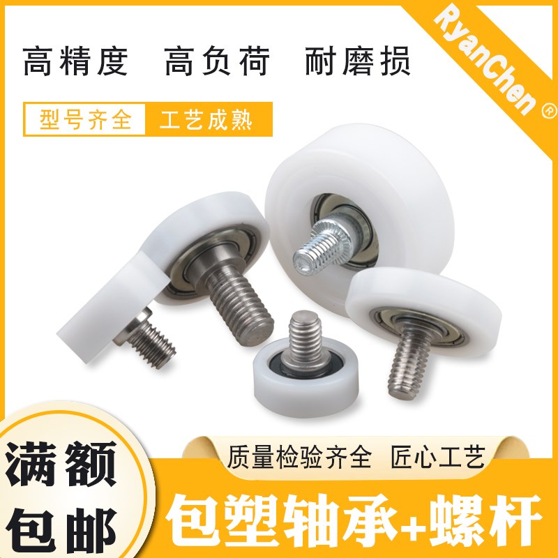 议价-供应C2L12M10不锈钢螺杆滑轮BS620360-18C2L12M10包塑轴承PO