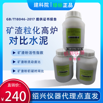 粉煤灰标准水泥GSB14-1510强度检验用水泥标准样品需水比5KG桶装