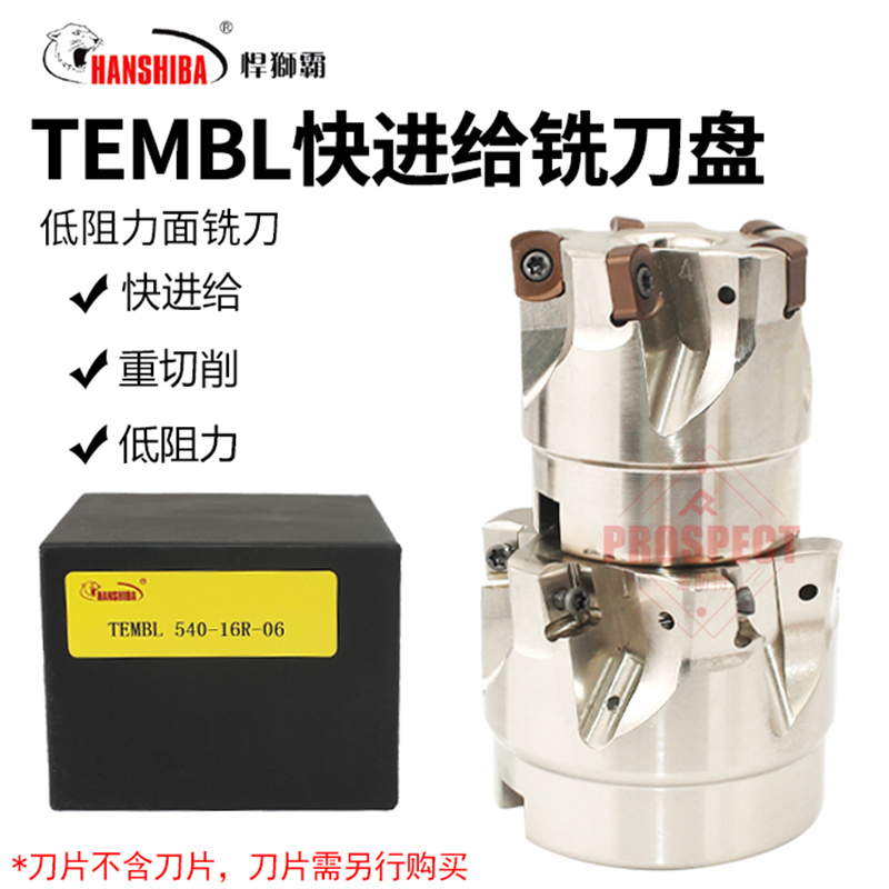 悍狮霸快进铣刀盘TEBL高进给铣刀杆特固克通装双面铣刀片BLMP0603