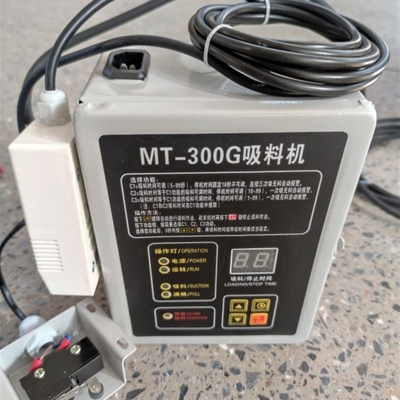 300G吸料机电箱 上料机控制器配件电脑板复位开关信号线总成