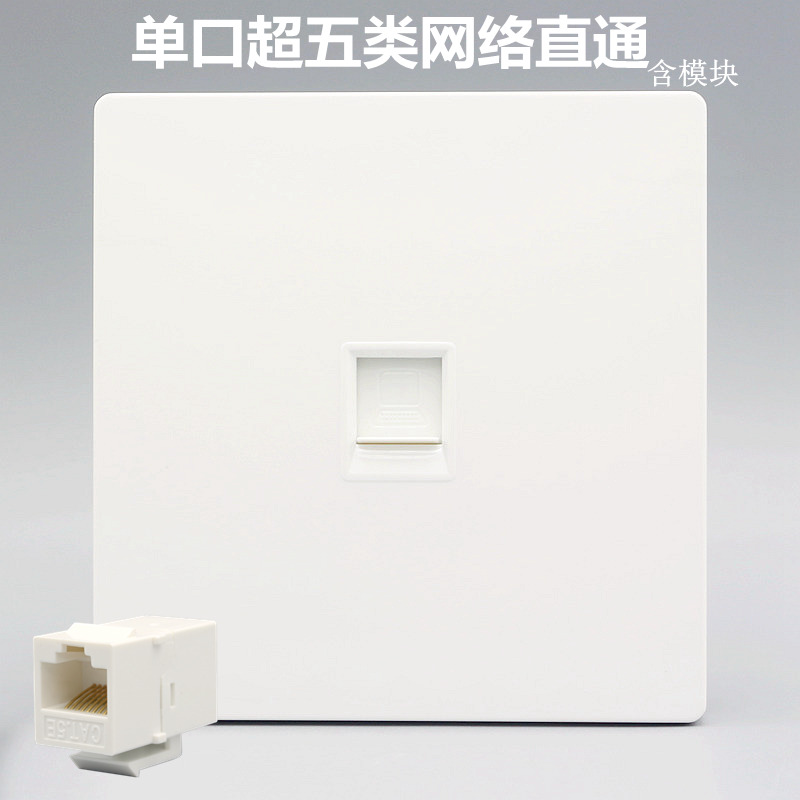 86型单口网络插座直通网线电脑模块一位网口插座直插网线信息面板