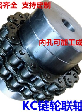 KC滚子炼条传动炼轮联轴器6016/6018/6020/6022炼轮联轴器炼条
