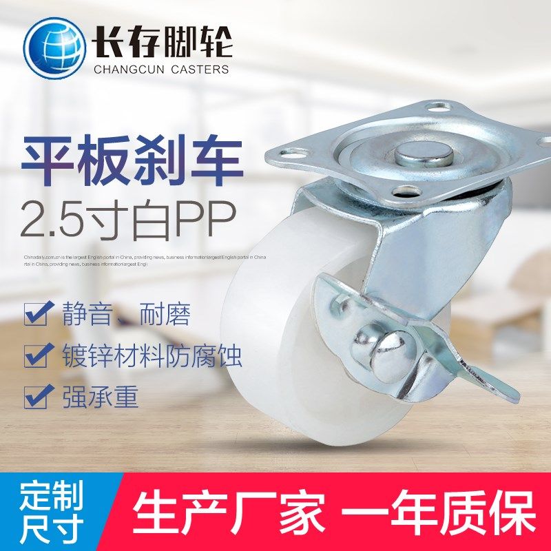 2.5寸平板万向轮刹车 白PP家具轮工业架子柜 耐磨 轱辘手推车配件,纺织面料/辅料/配套,服装加工设备,淘宝优惠券,粉丝福利购,淘宝优惠卷