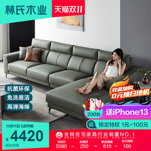 林氏木业现代轻奢客厅设计师沙发2021年新款 科技皮布艺沙发S100