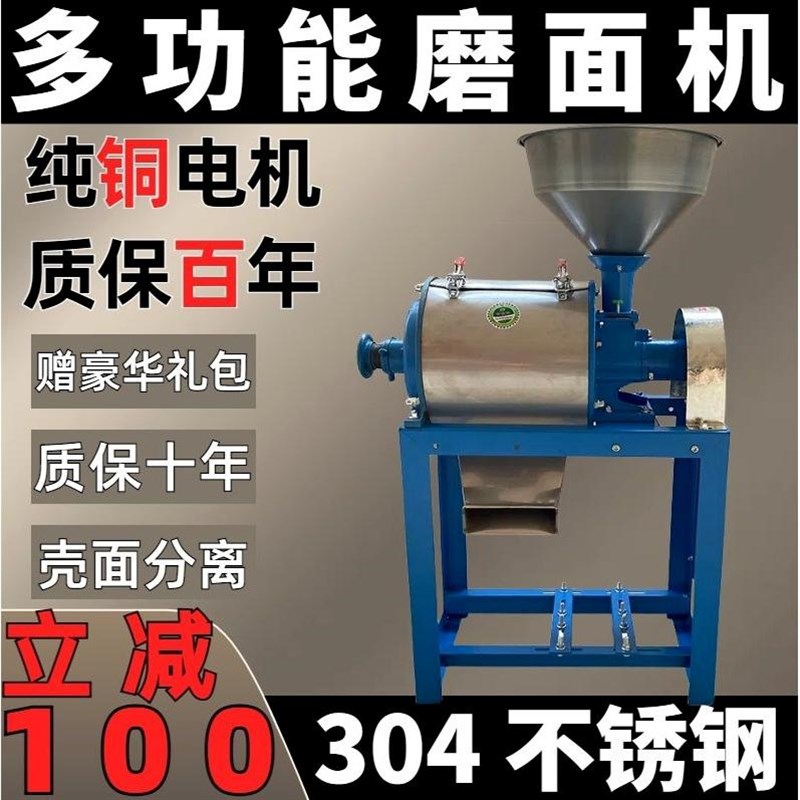 德国进口【进店立减100+】家用小型磨面机面粉机麦玉米五谷杂粮打