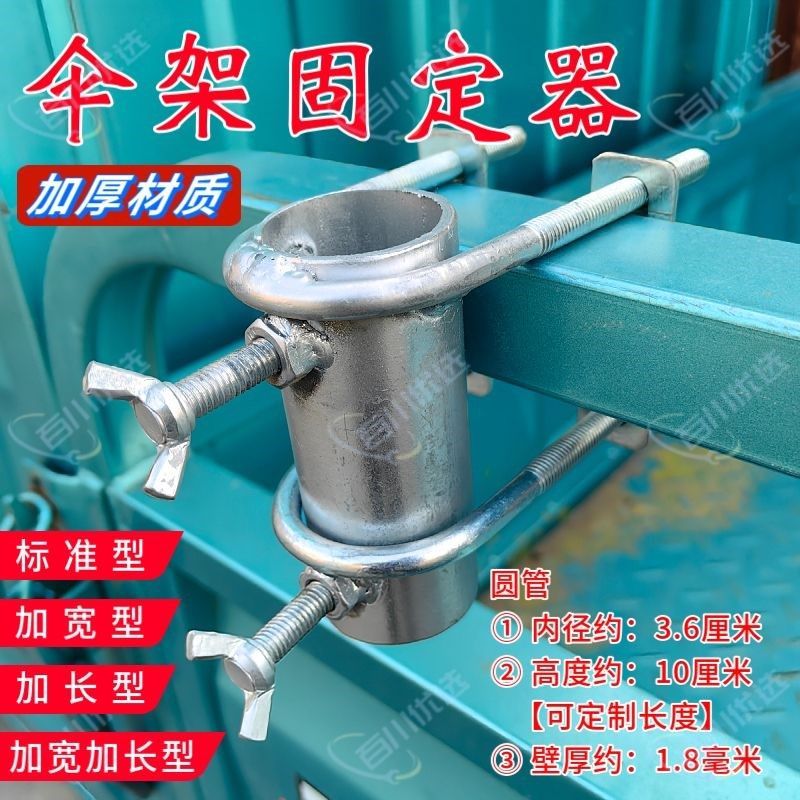 大伞固定器摆摊伞架三轮车遮阳伞户外支架雨伞架子太阳伞固定神器,农用物资,苗木固定器/支撑器,淘宝优惠券,粉丝福利购,淘宝优惠卷