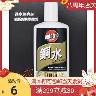 不锈钢清洁剂 铜水擦亮剂 电脑手机电路板 尾插 金手指清洁除锈剂
