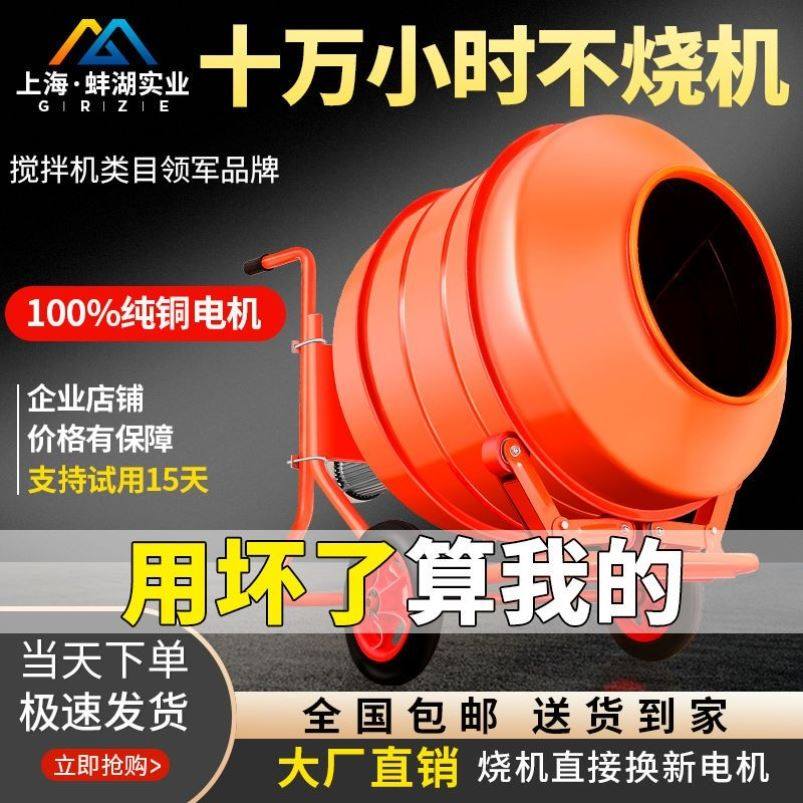 混泥土水泥砂浆饲料混凝土搅拌机家用电动工地用沙石小型拌料机,农用物资,苗木固定器/支撑器,淘宝优惠券,粉丝福利购,淘宝优惠卷